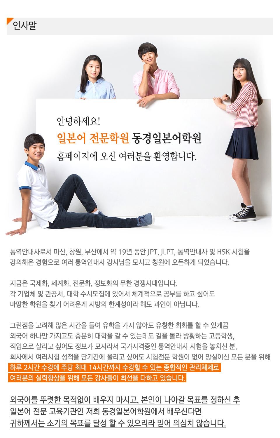 동경일본어학원__