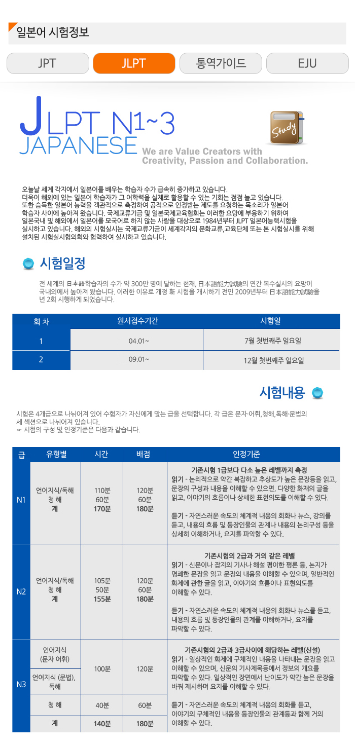 동경일본어학원__