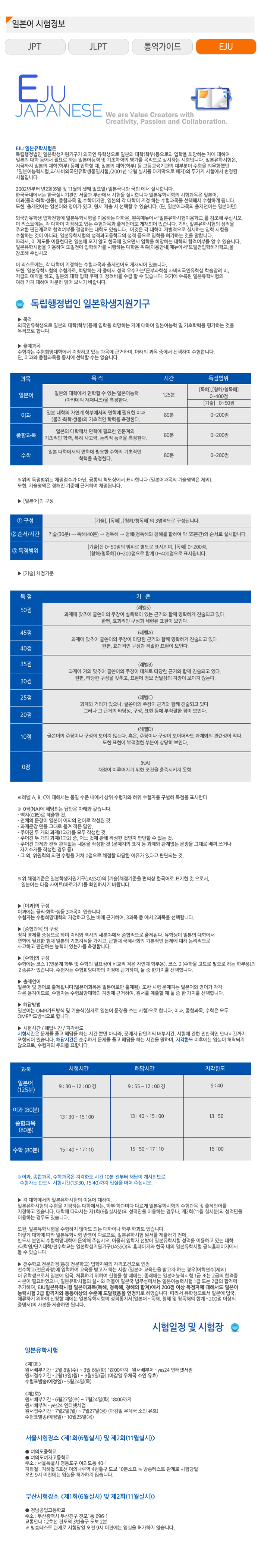 동경일본어학원__