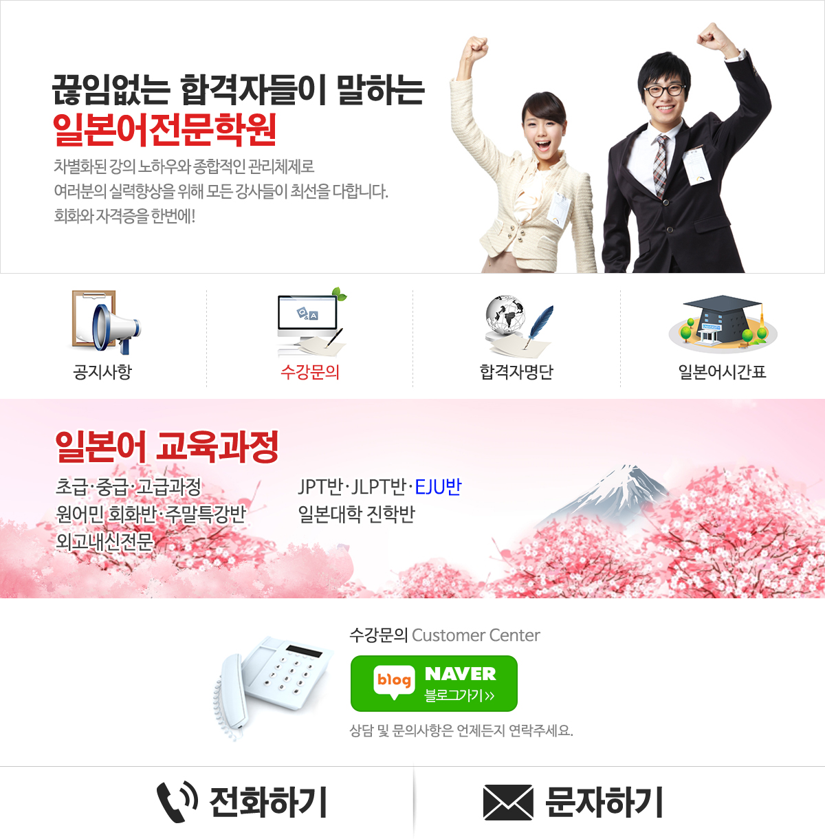 동경일본어학원_